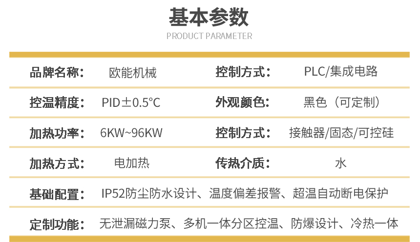 标准水温机参数